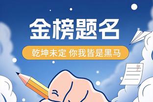 新利18体育app苹果版截图4